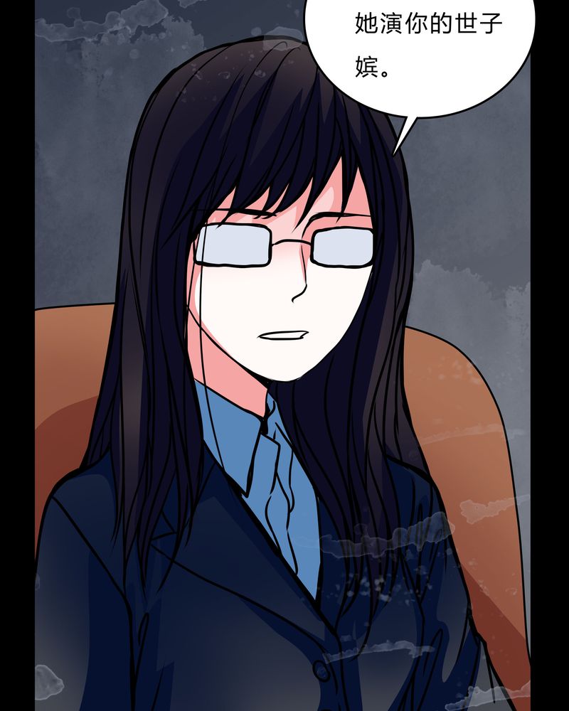 女巫怎么玩漫画,第46章：交易！4图