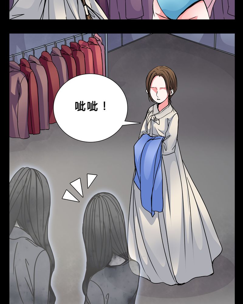 女巫重生记漫画,第5章：职场规则1图