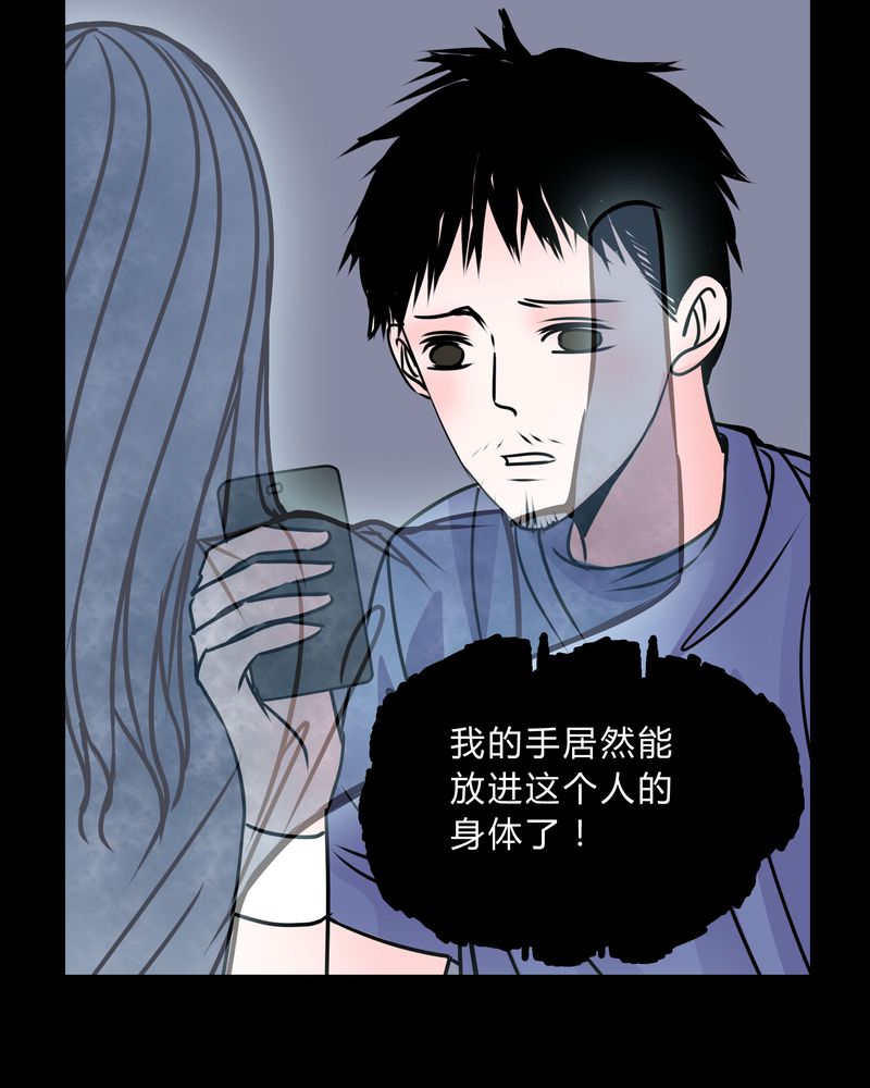 女巫怎么玩漫画,第40章：清洁工5图