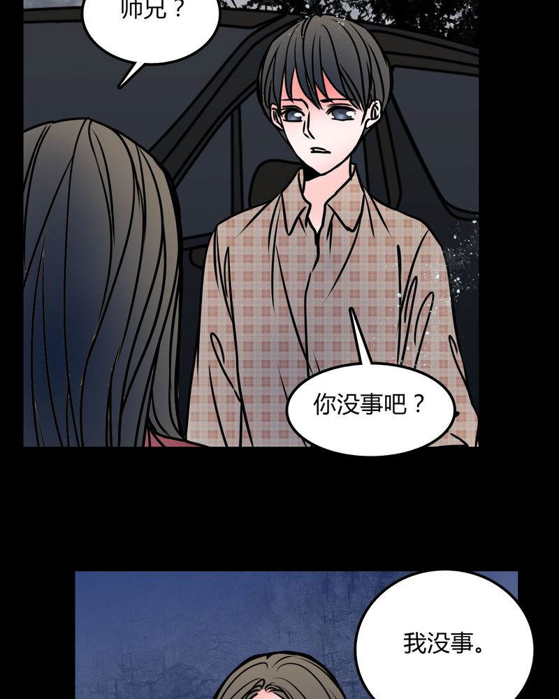 女巫重生记漫画,第69章：跟在我身边2图
