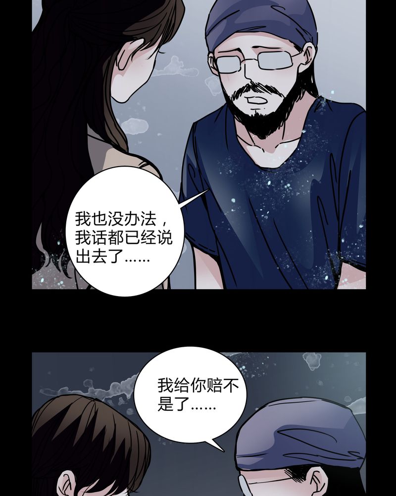 女巫重生记漫画,第29章：屈辱5图