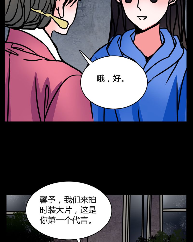 女巫重生完整版免费观看漫画,第64章：小助理的幻想3图