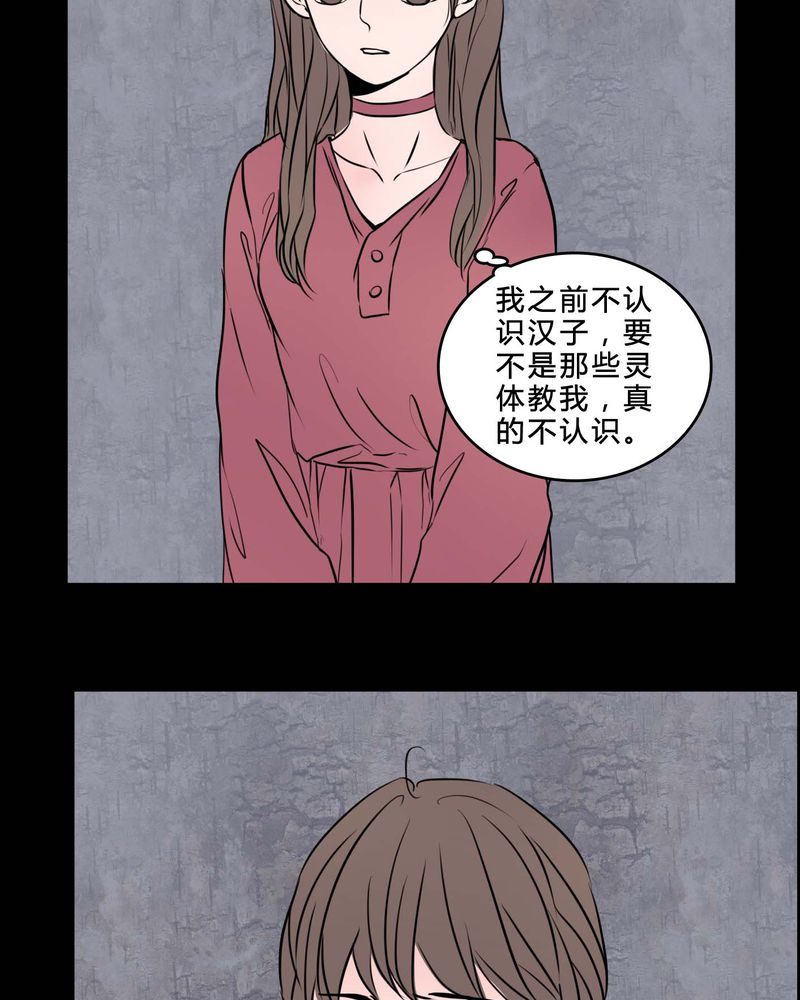 女巫重生记漫画,第85章：我是梦馨予5图
