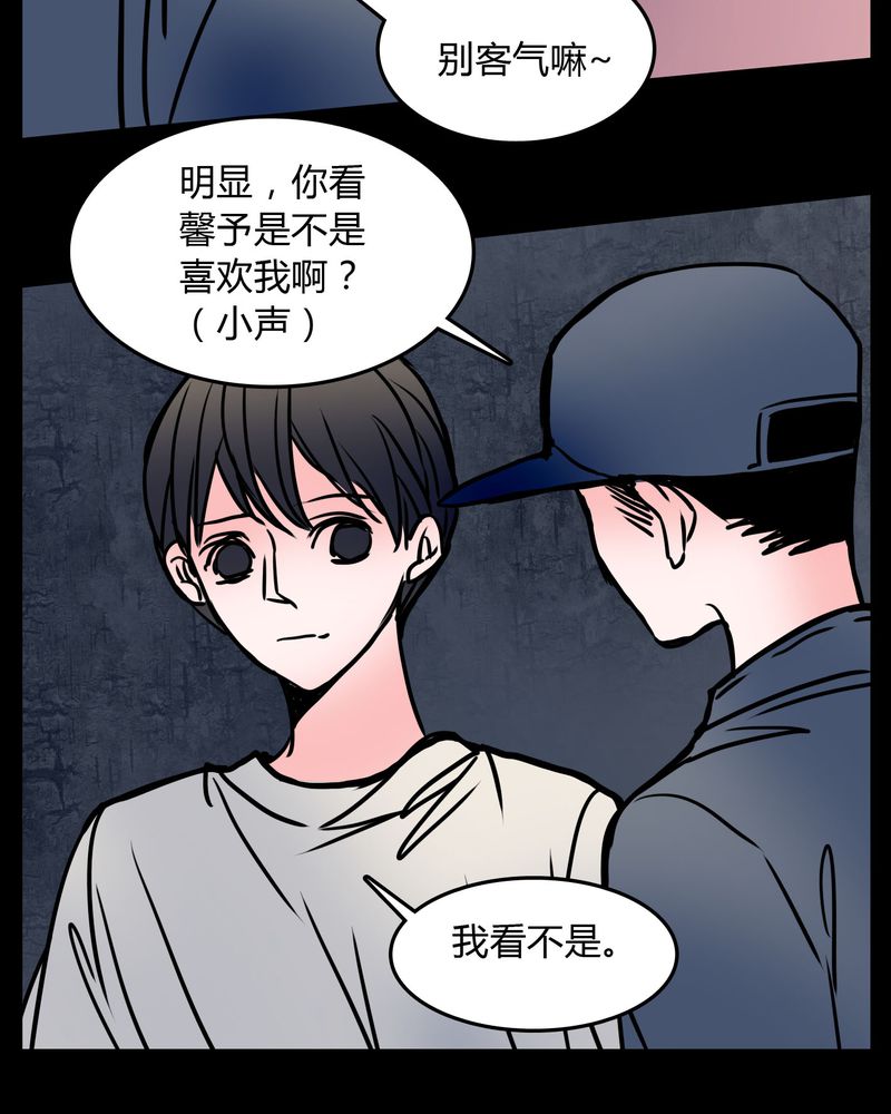 女巫动画片漫画,第63章：徐明显2图