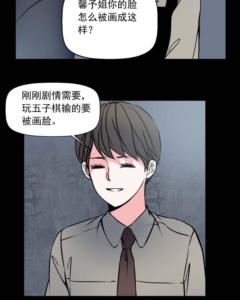 女巫重生记漫画,第74章：作家3图