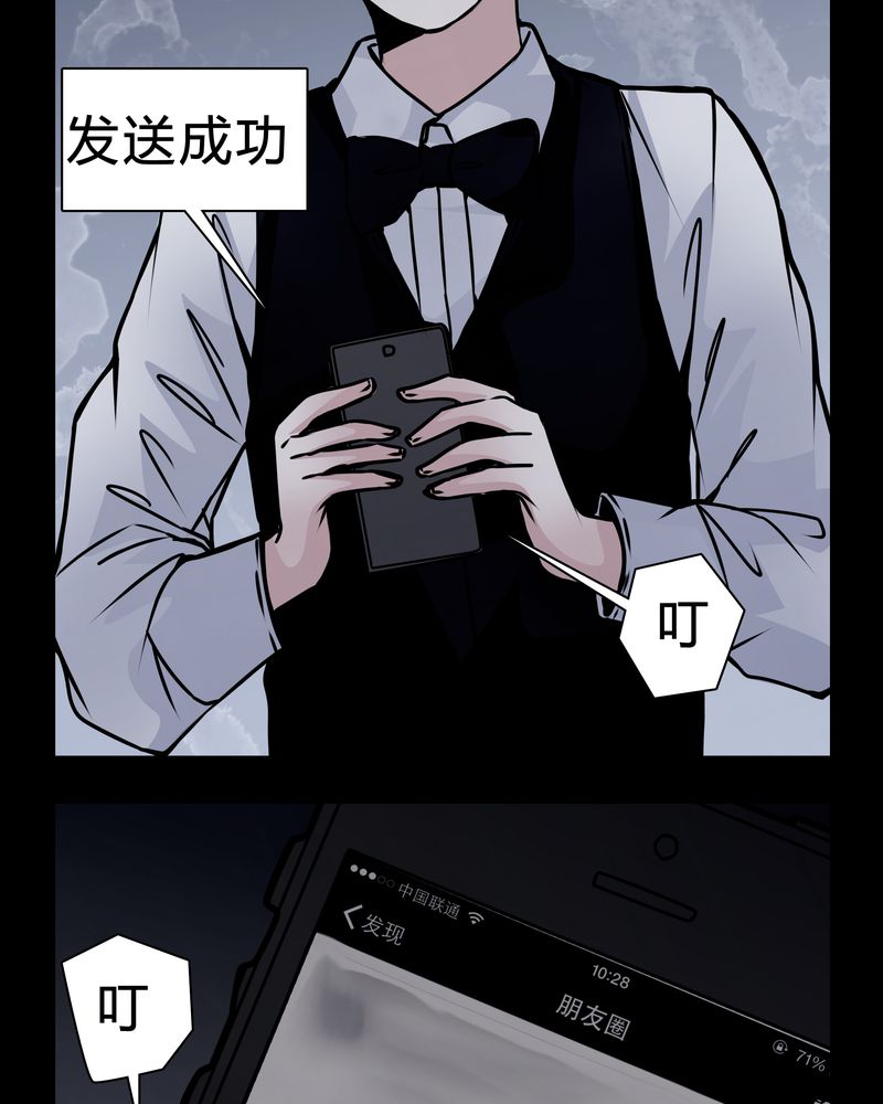 女巫动画片漫画,第15章：只有我看得到？3图