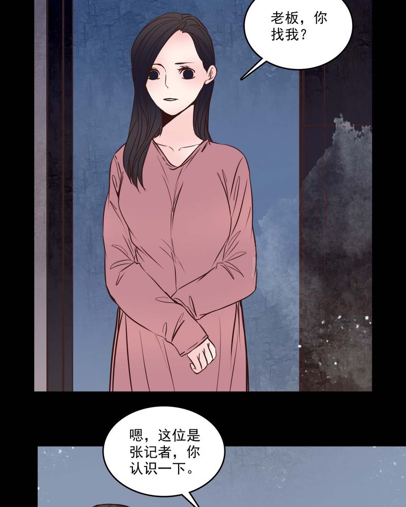 女巫重生记漫画,第81章：走着瞧5图