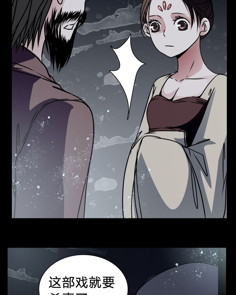 女巫重生记漫画,第19章：女鬼的愤怒5图