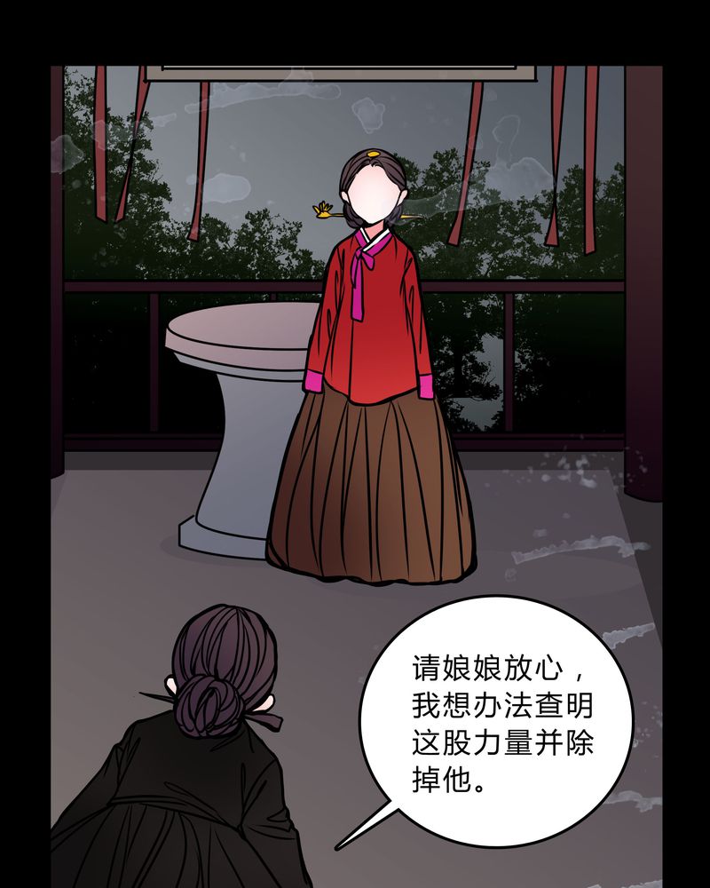 女巫重生记漫画,第45章：女巫失踪2图