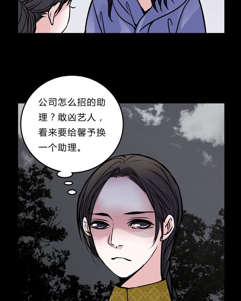 女巫简笔画漫画,第52章：若有所思4图