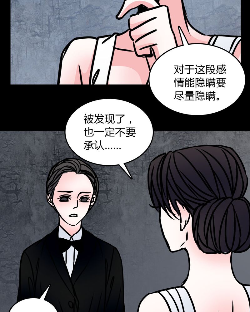 女巫怎么玩漫画,第70章：塔罗牌1图
