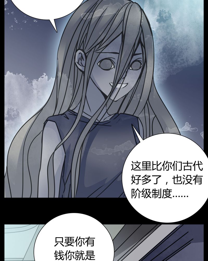 女巫重生记漫画,第7章：女鬼1图