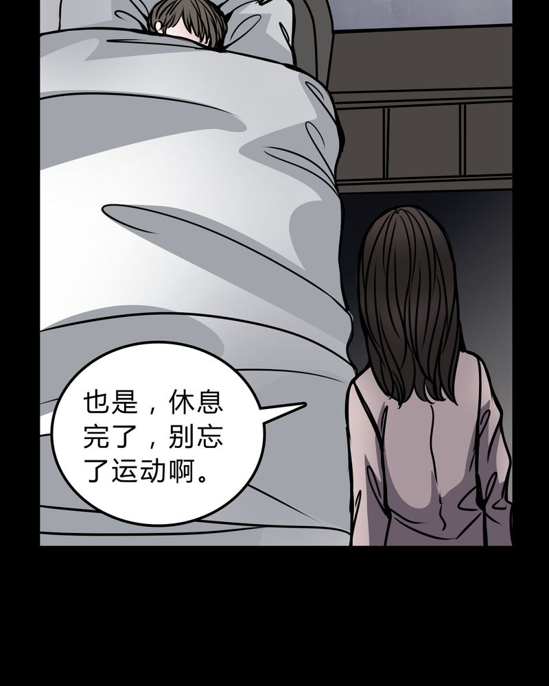 女巫动画片漫画,第50章：劈腿1图