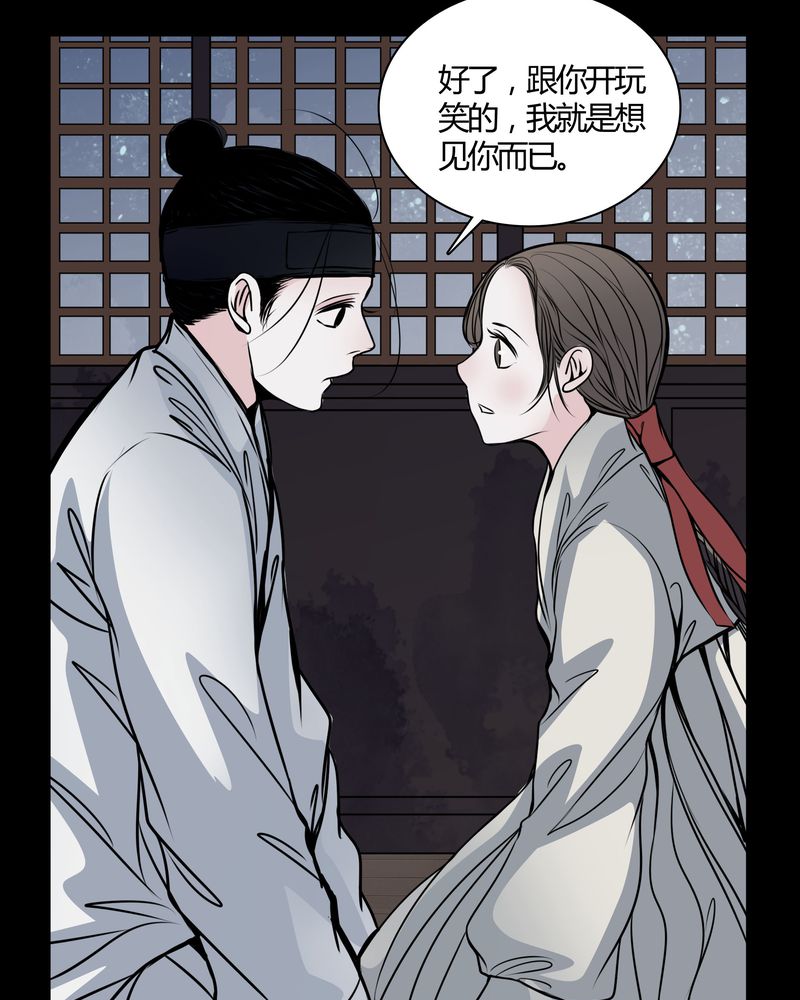 女巫重生记漫画,第43章：红宝石2图