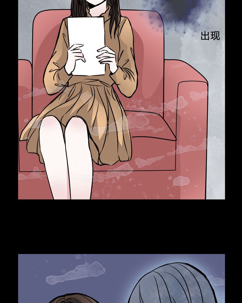 女巫简笔画漫画,第39章：符消失了4图