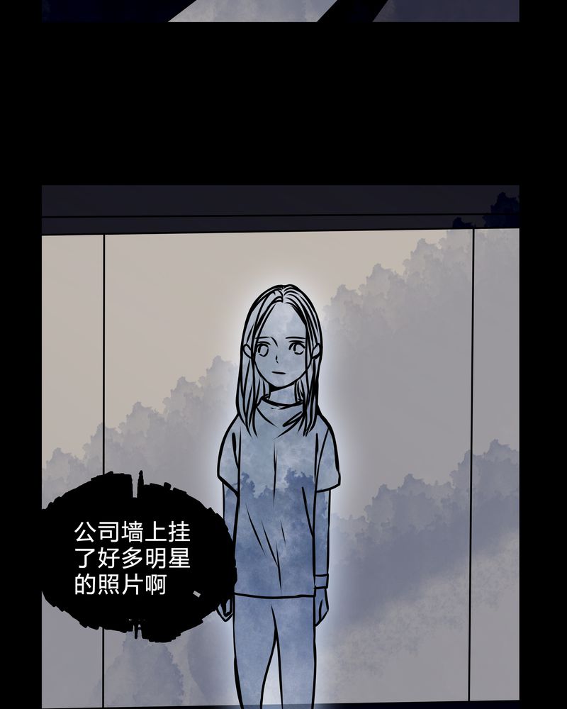 女巫重生漫画漫画,第38章：奇怪的力量4图