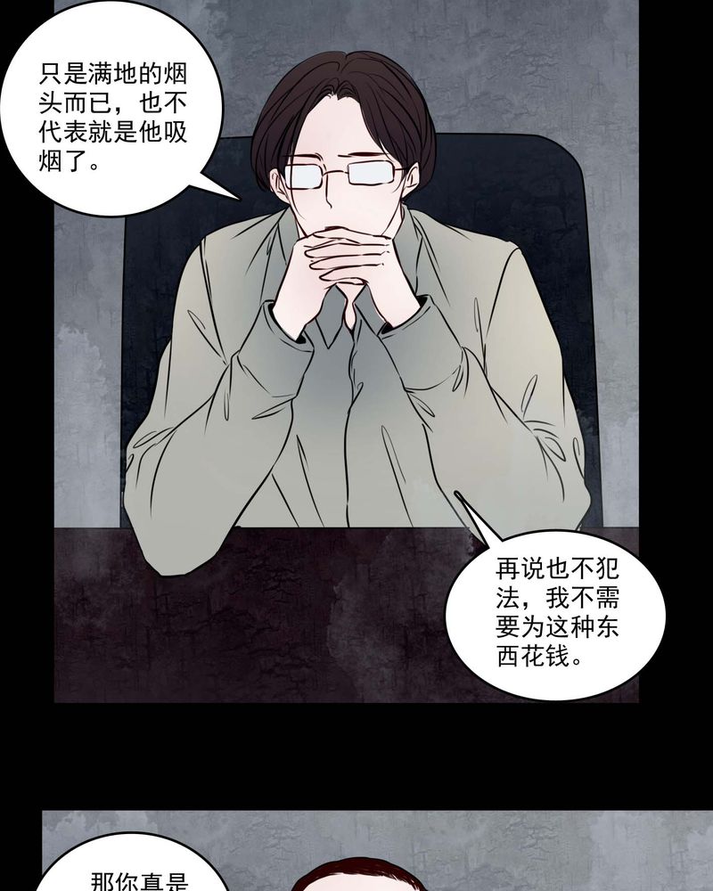 女巫重生记漫画,第81章：走着瞧1图