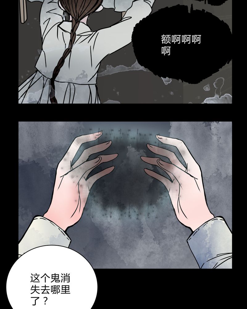 女巫重生记漫画,第28章：女演员买水军3图