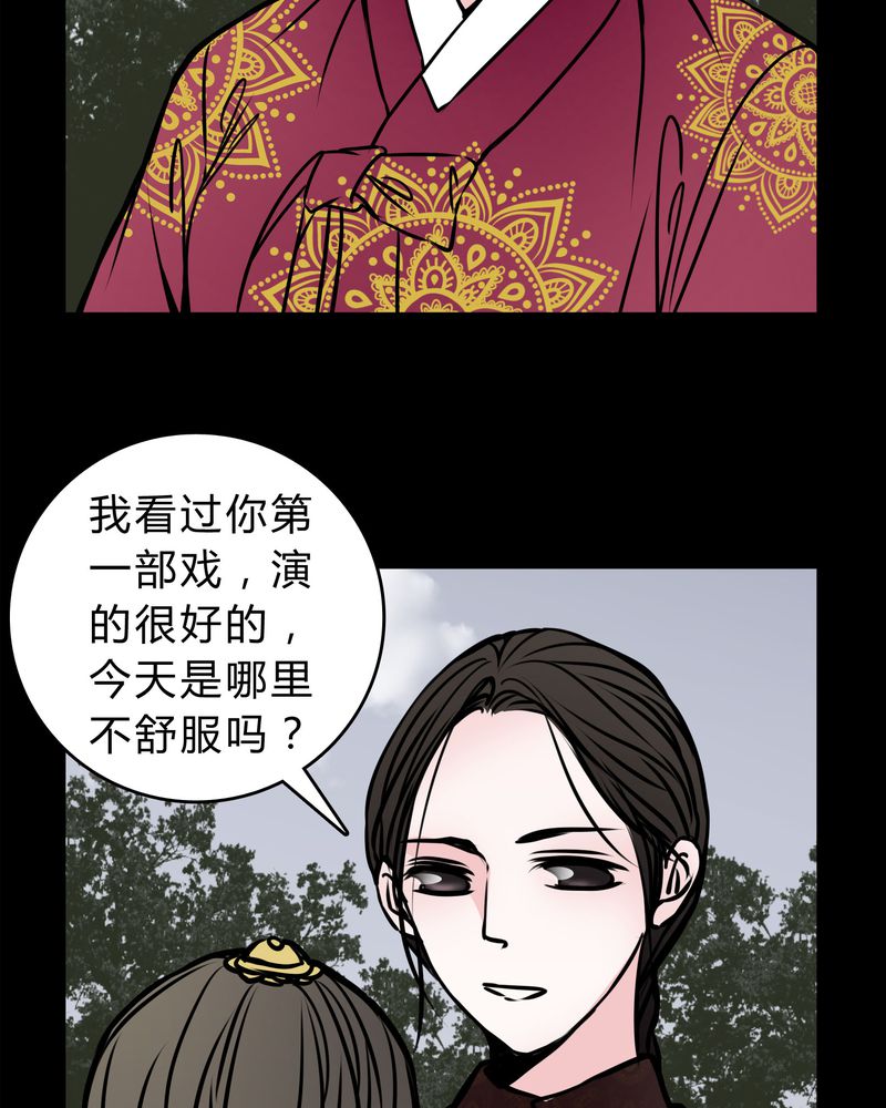 女巫重生记漫画,第55章：条件5图