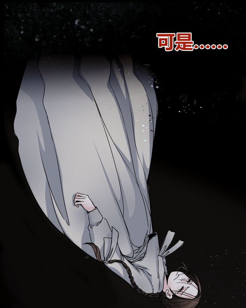 女巫重生记漫画,第1章：预告5图