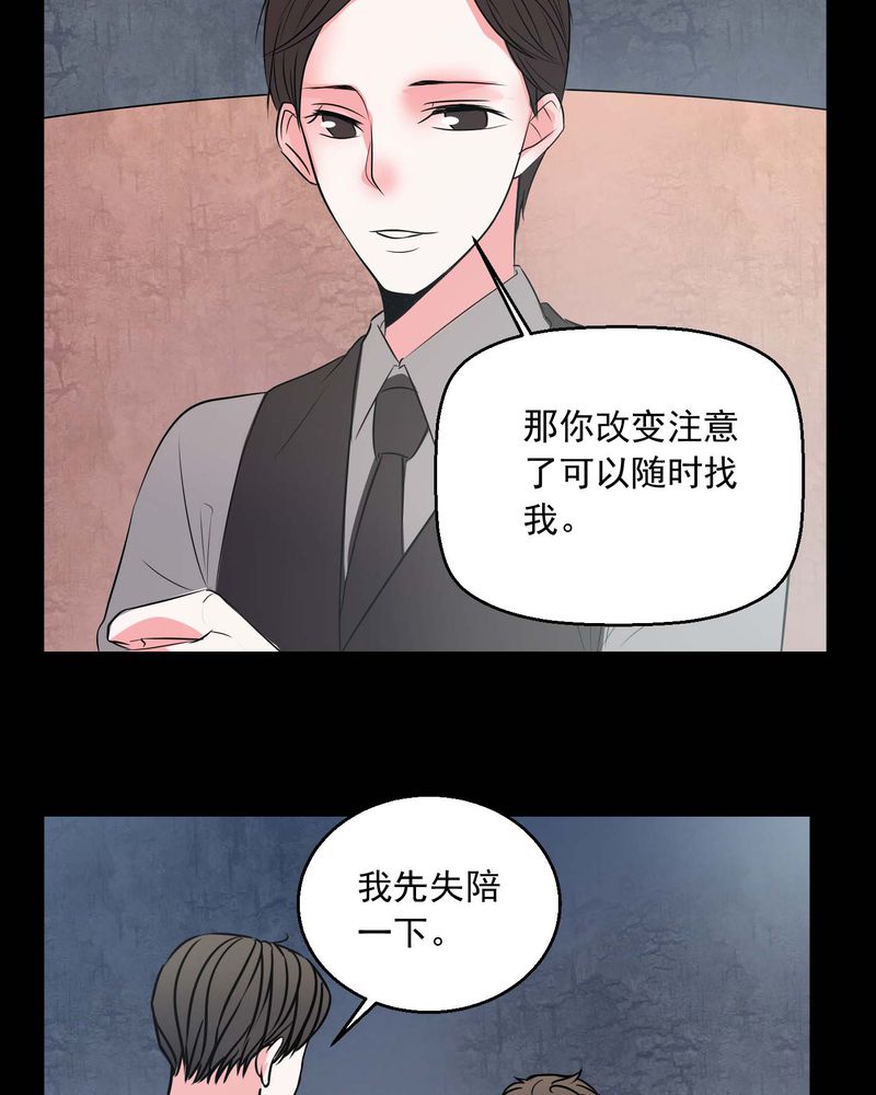 女巫怎么玩漫画,第73章：诱惑3图