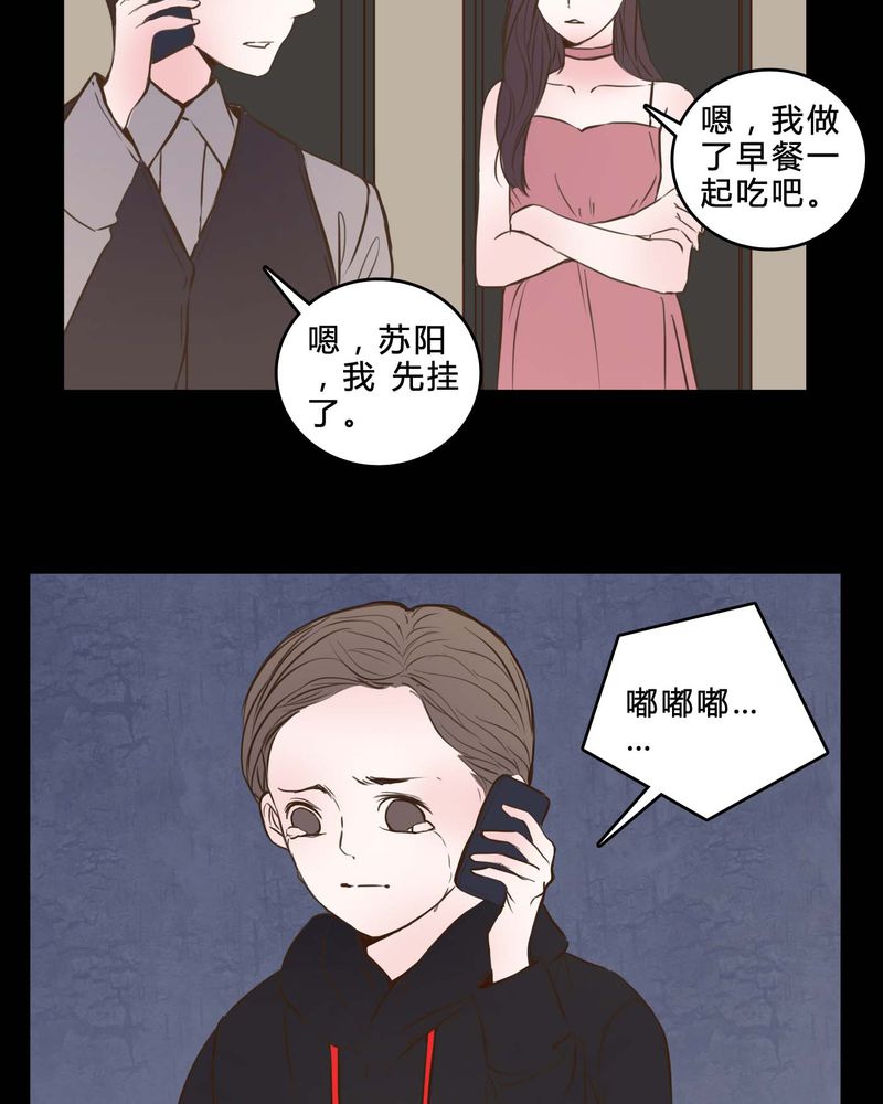 女巫重生记漫画,第83章：一个条件3图