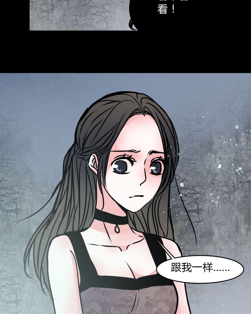 女巫动画片漫画,第70章：塔罗牌5图