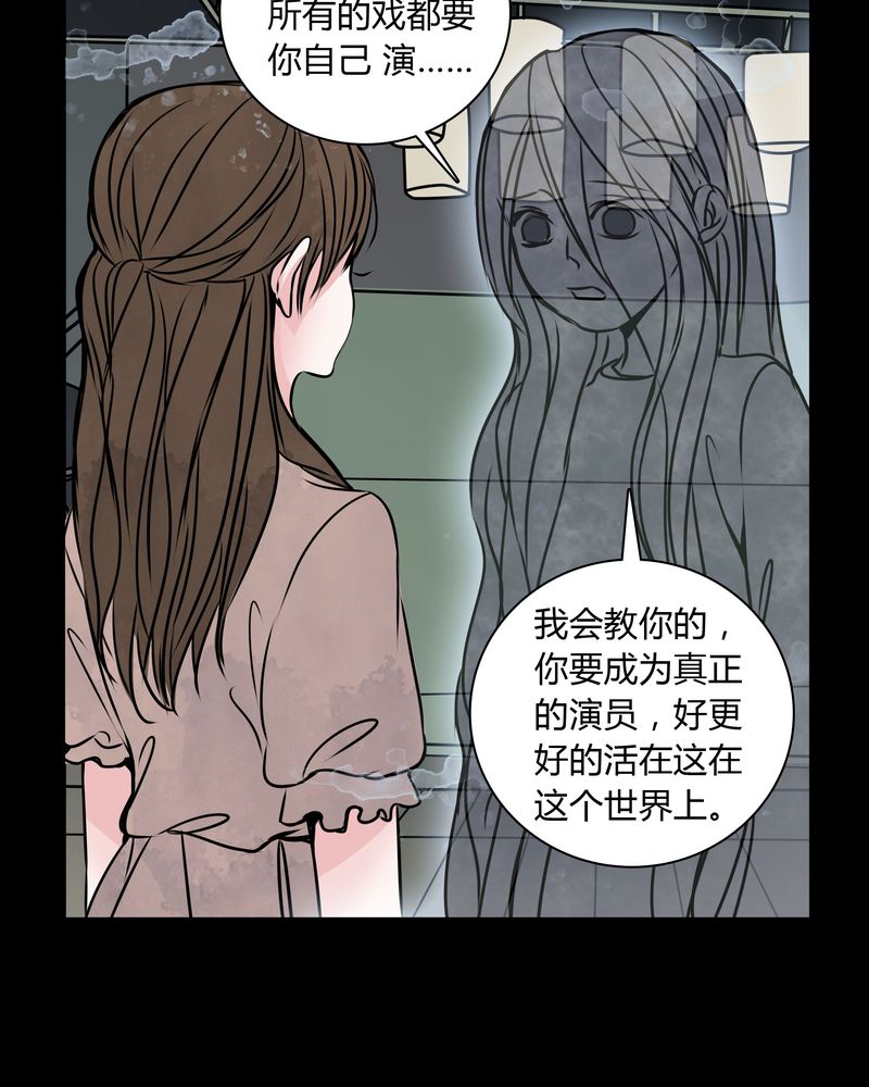 女巫重生记漫画,第33章：女鬼的发现5图
