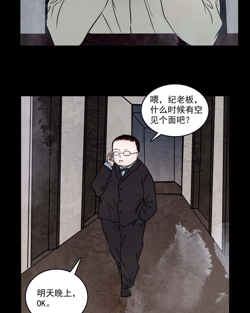 女巫重生记漫画,第81章：走着瞧4图