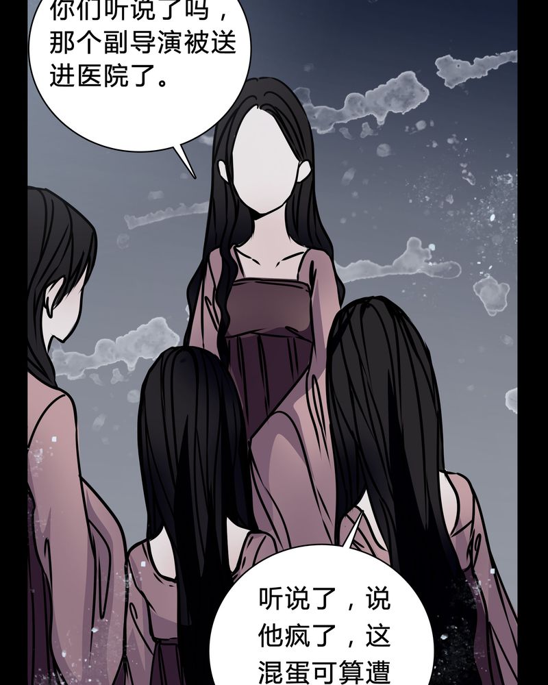 女巫森林漫画,第16章：副导演疯了2图