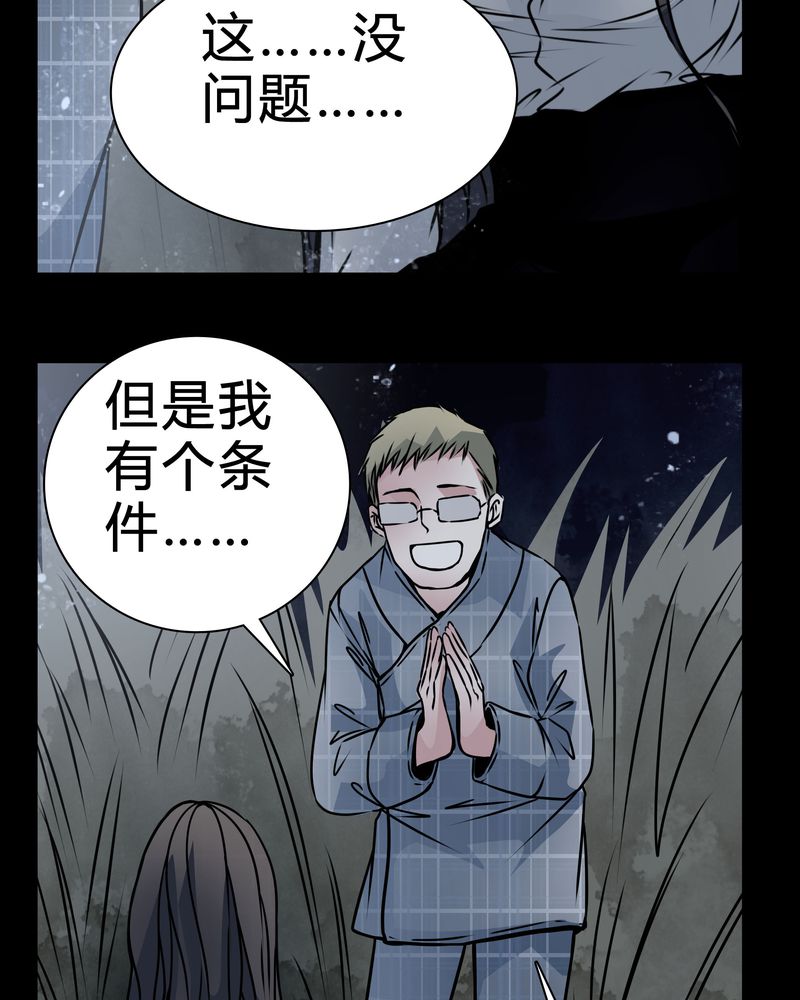 女巫重生记漫画,第17章：怎么啦4图