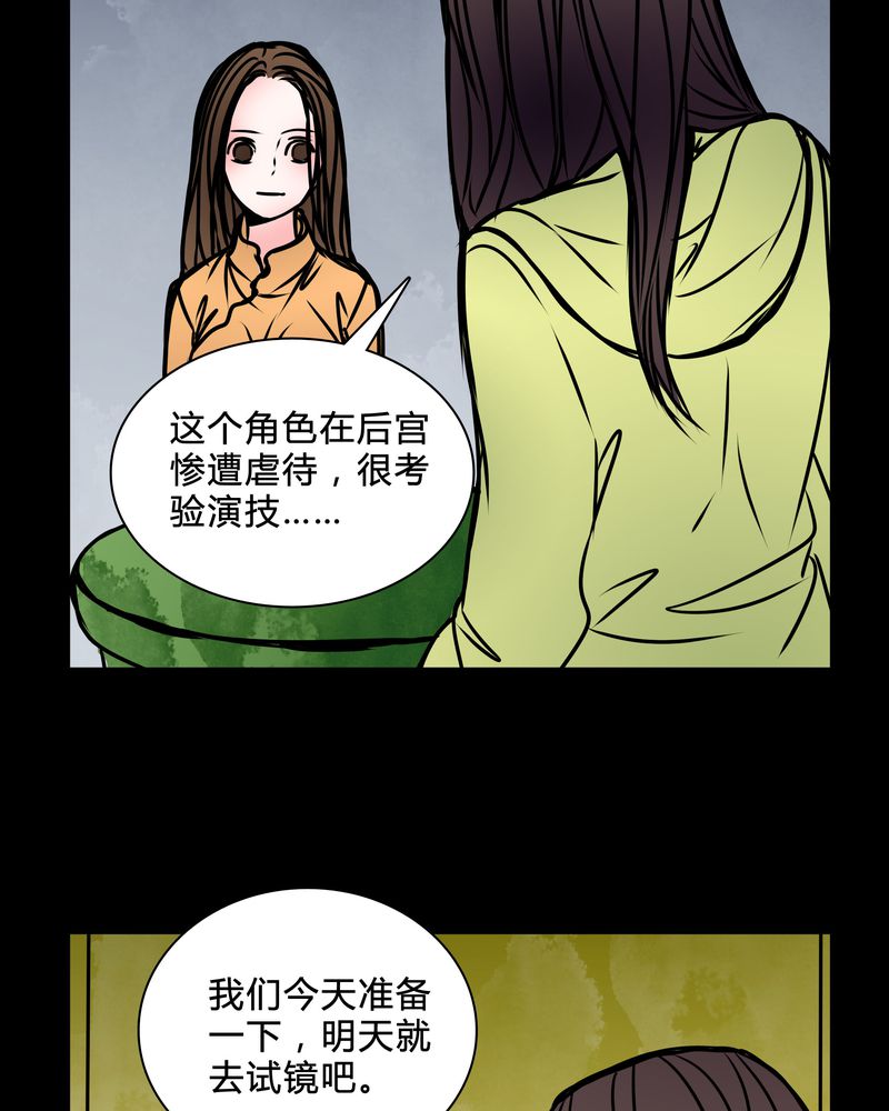 女巫怎么玩漫画,第38章：奇怪的力量5图