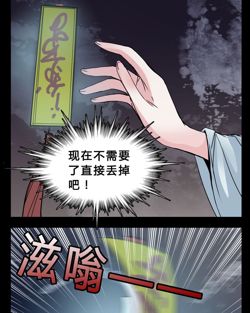 女巫动画片漫画,第6章：害怕2图