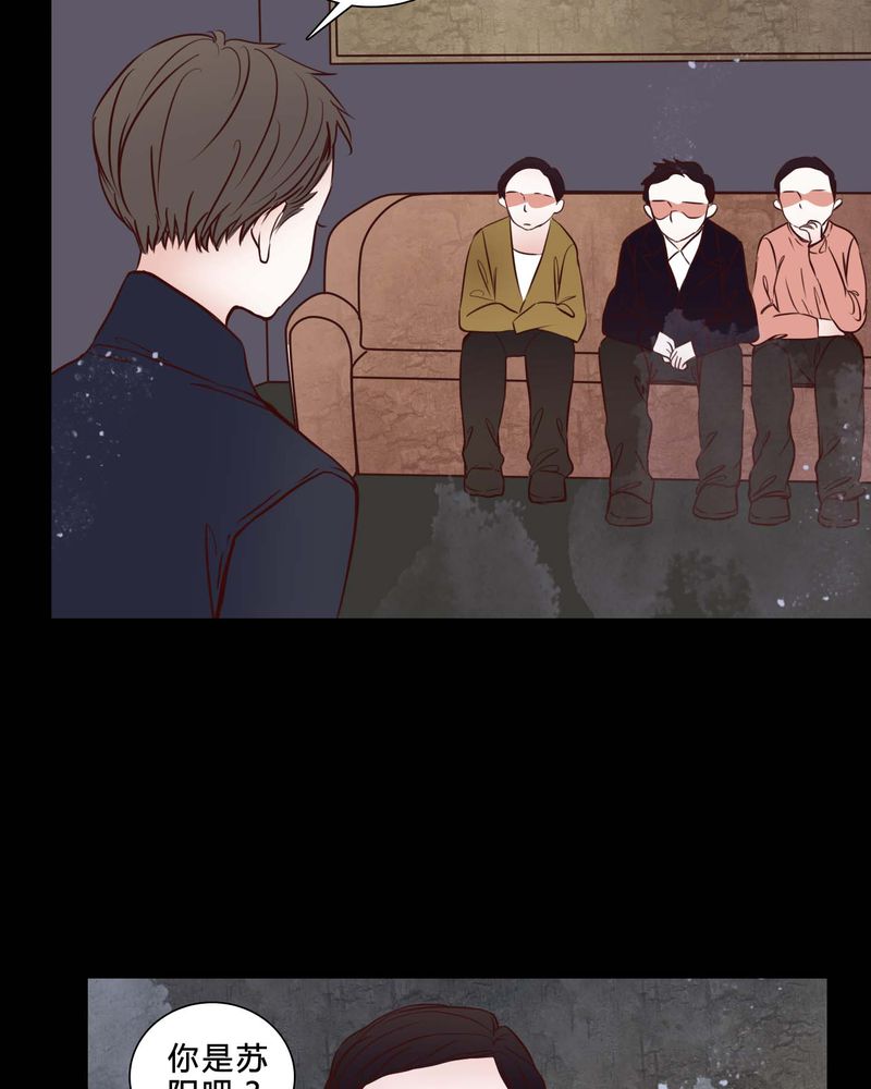 女巫重生记漫画,第80章：被抓拍2图