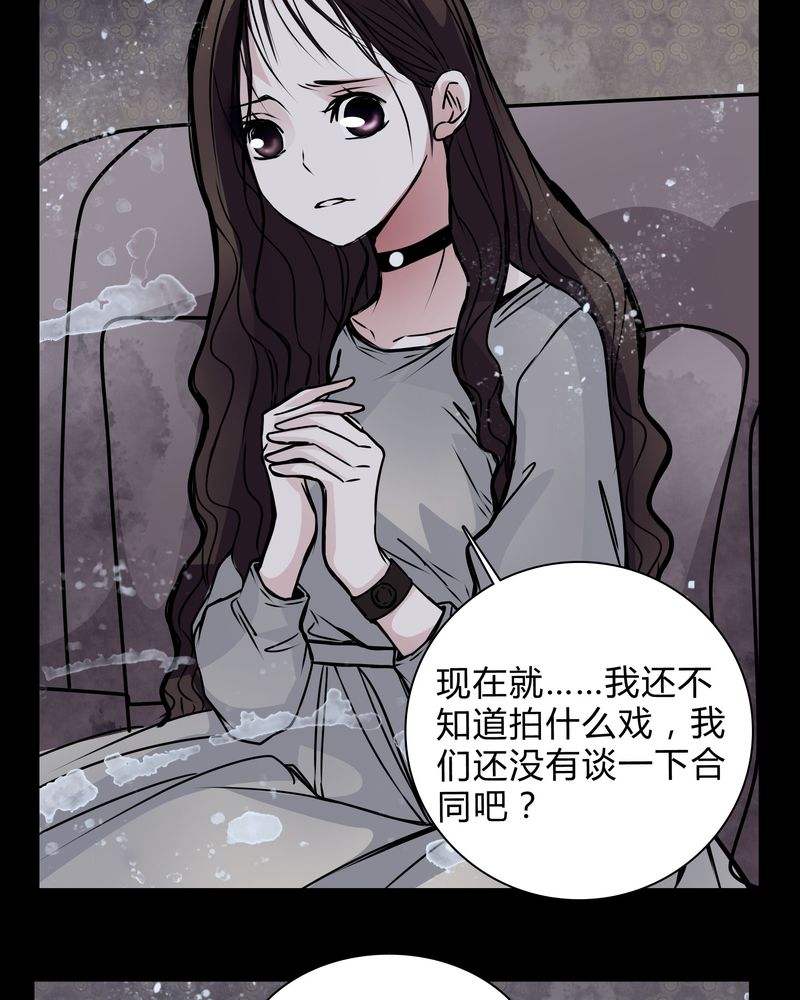 女巫重生记漫画,第19章：女鬼的愤怒1图