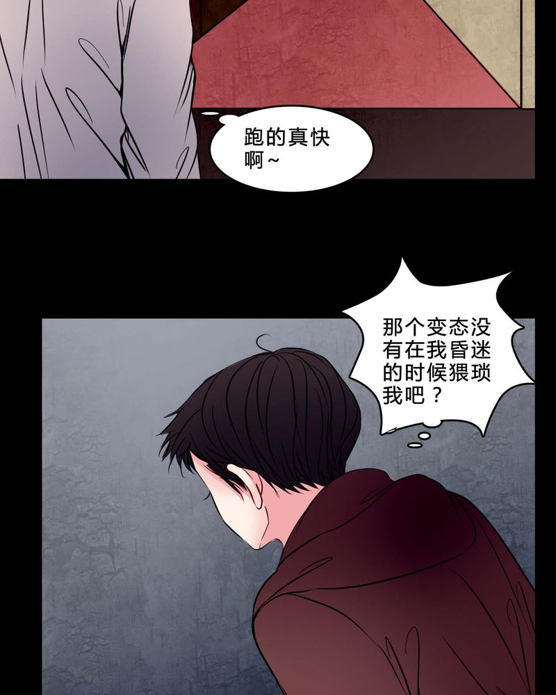女巫变老鼠国语版漫画,第76章：有反应5图