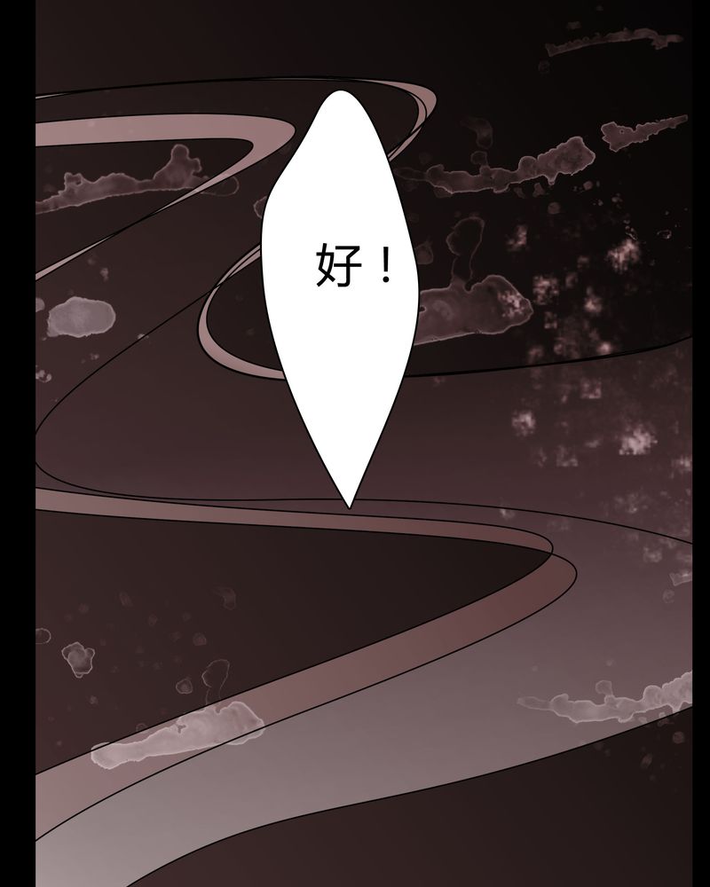 女巫安妮海瑟薇漫画,第13章：糟糕5图