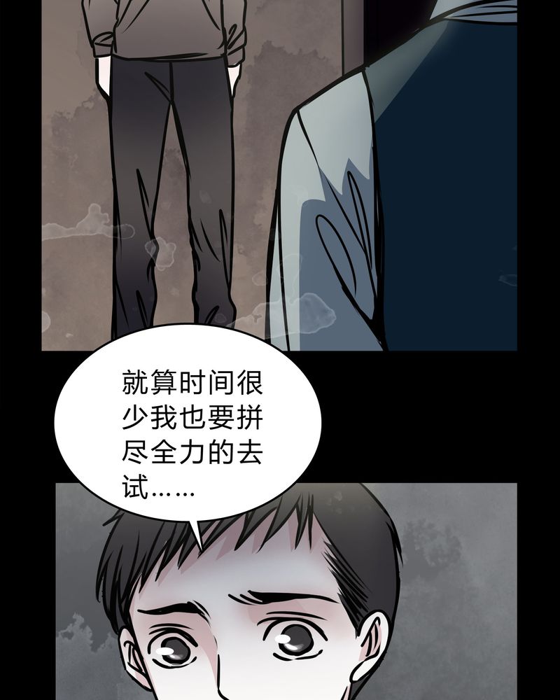 女巫重生记漫画,第49章：出国机遇1图