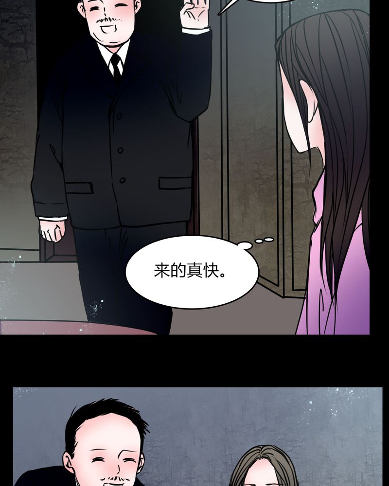 女巫安妮海瑟薇漫画,第66章：馨予不见了！2图