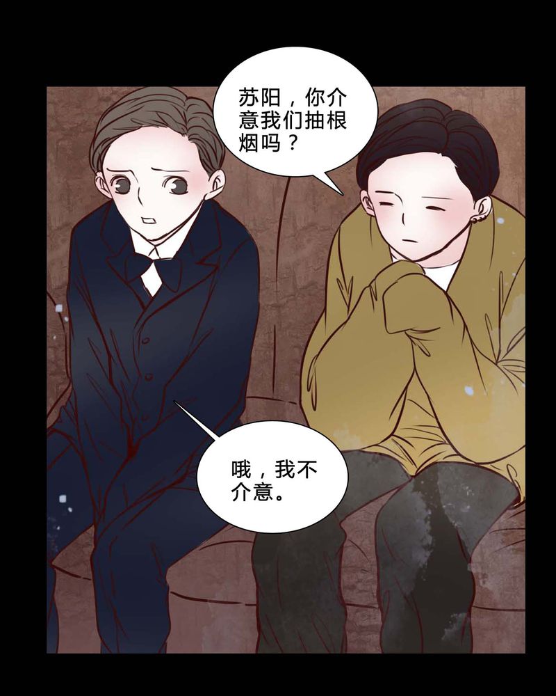 女巫重生记漫画,第80章：被抓拍3图
