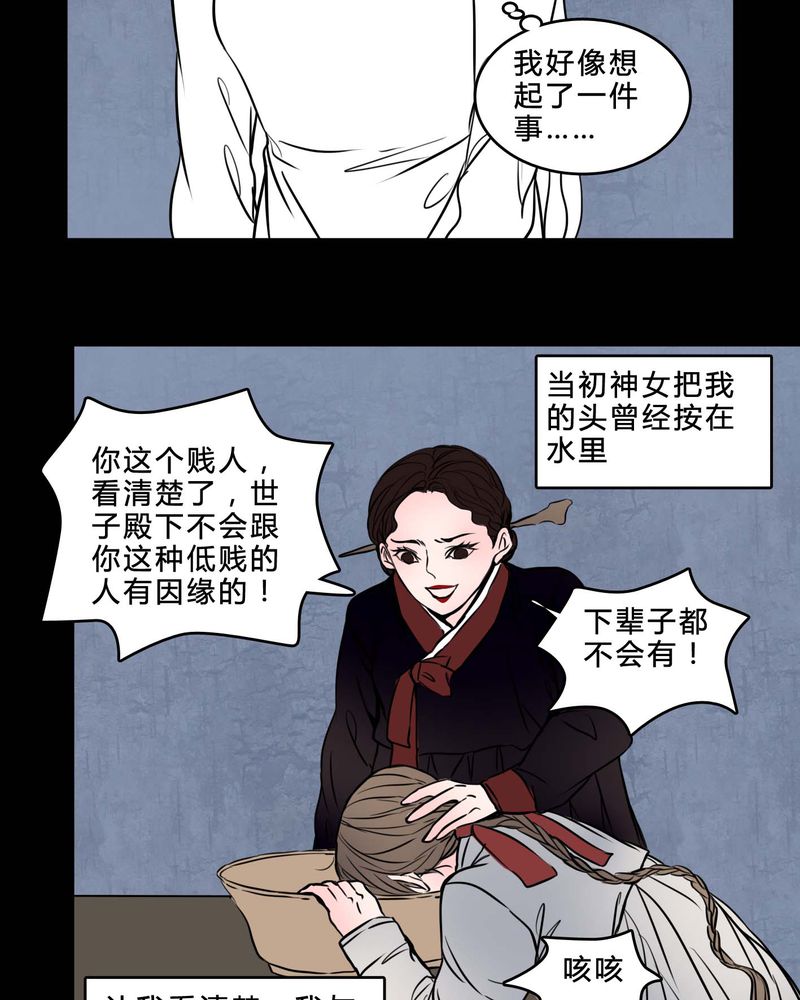 女巫动画片漫画,第85章：我是梦馨予1图