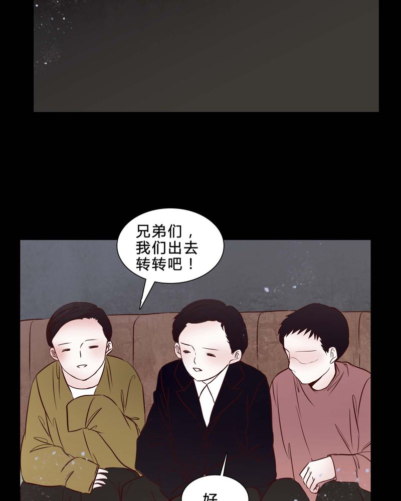 女巫动画片漫画,第80章：被抓拍3图