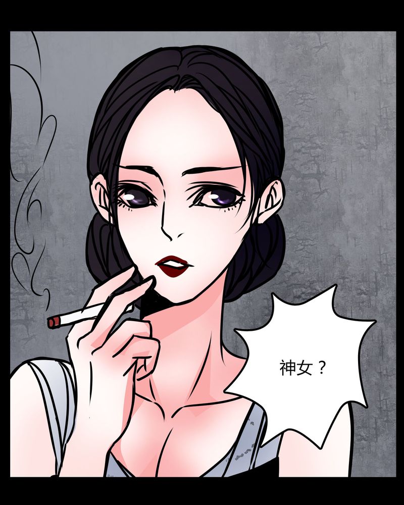 女巫变老鼠国语版漫画,第69章：跟在我身边3图