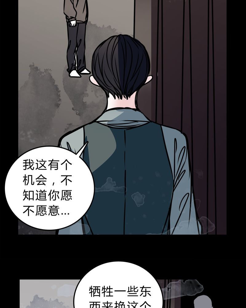 女巫重生记漫画,第49章：出国机遇5图