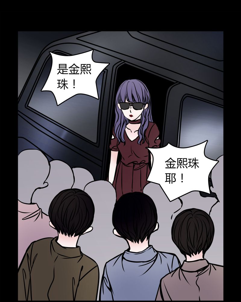 女巫重生记漫画下拉式漫画,第54章：有办法5图
