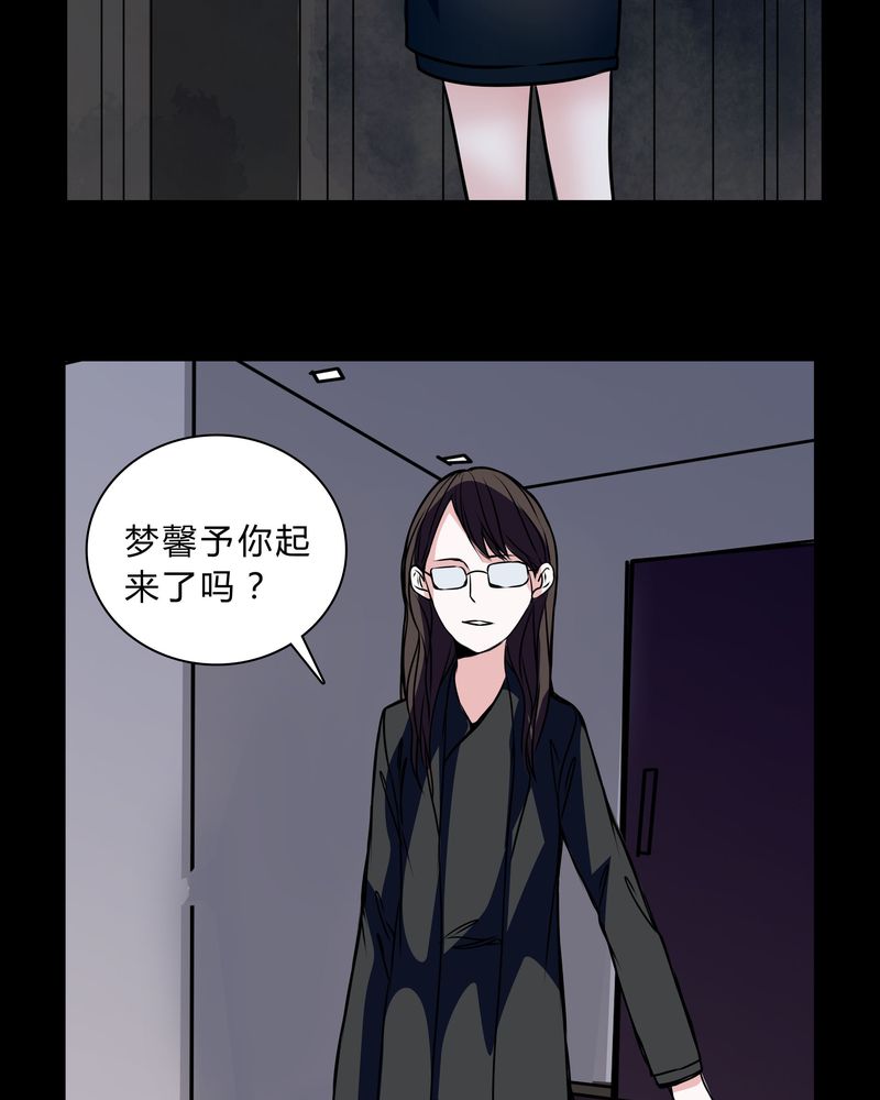 女巫变老鼠国语版漫画,第36章：男鬼的规则4图