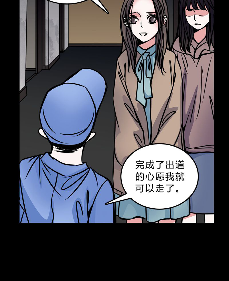 女巫动画片漫画,第46章：交易！5图