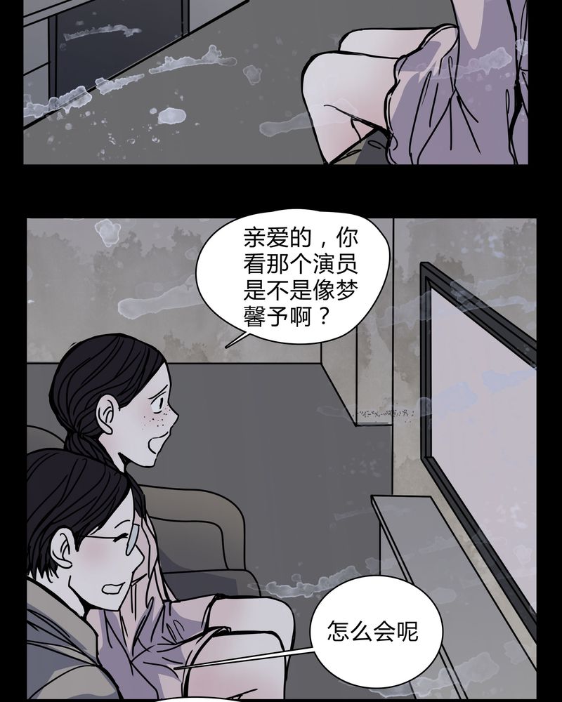女巫简笔画漫画,第21章：女鬼担任电影女主？5图