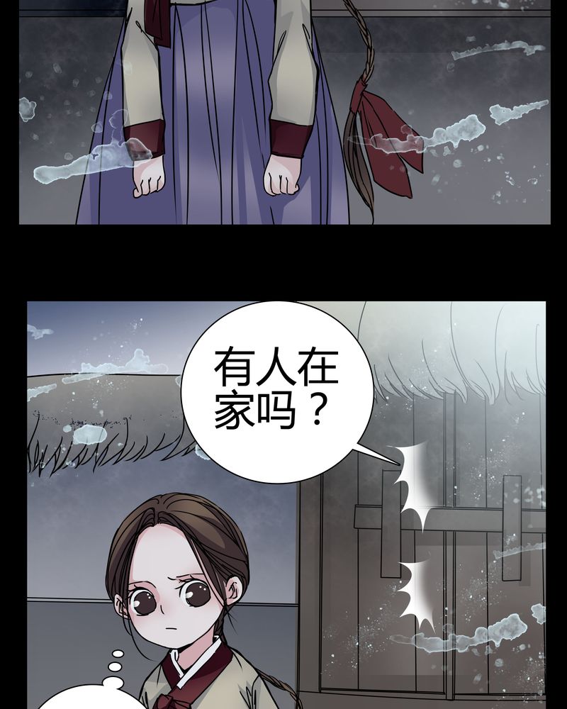 女巫重生记漫画,第9章：转煞2图
