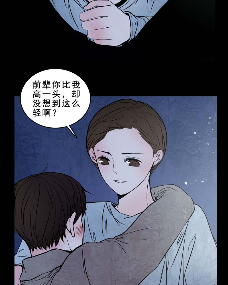 女巫重生惊艳瞬间漫画,第79章：表现好4图